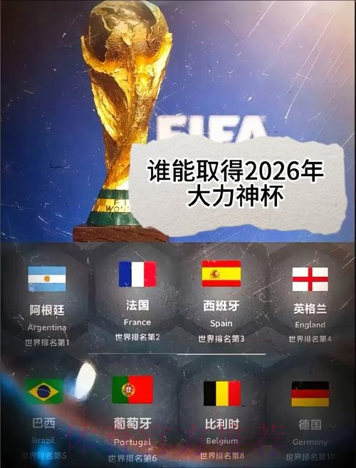 2026美加墨世界杯高清直播今日