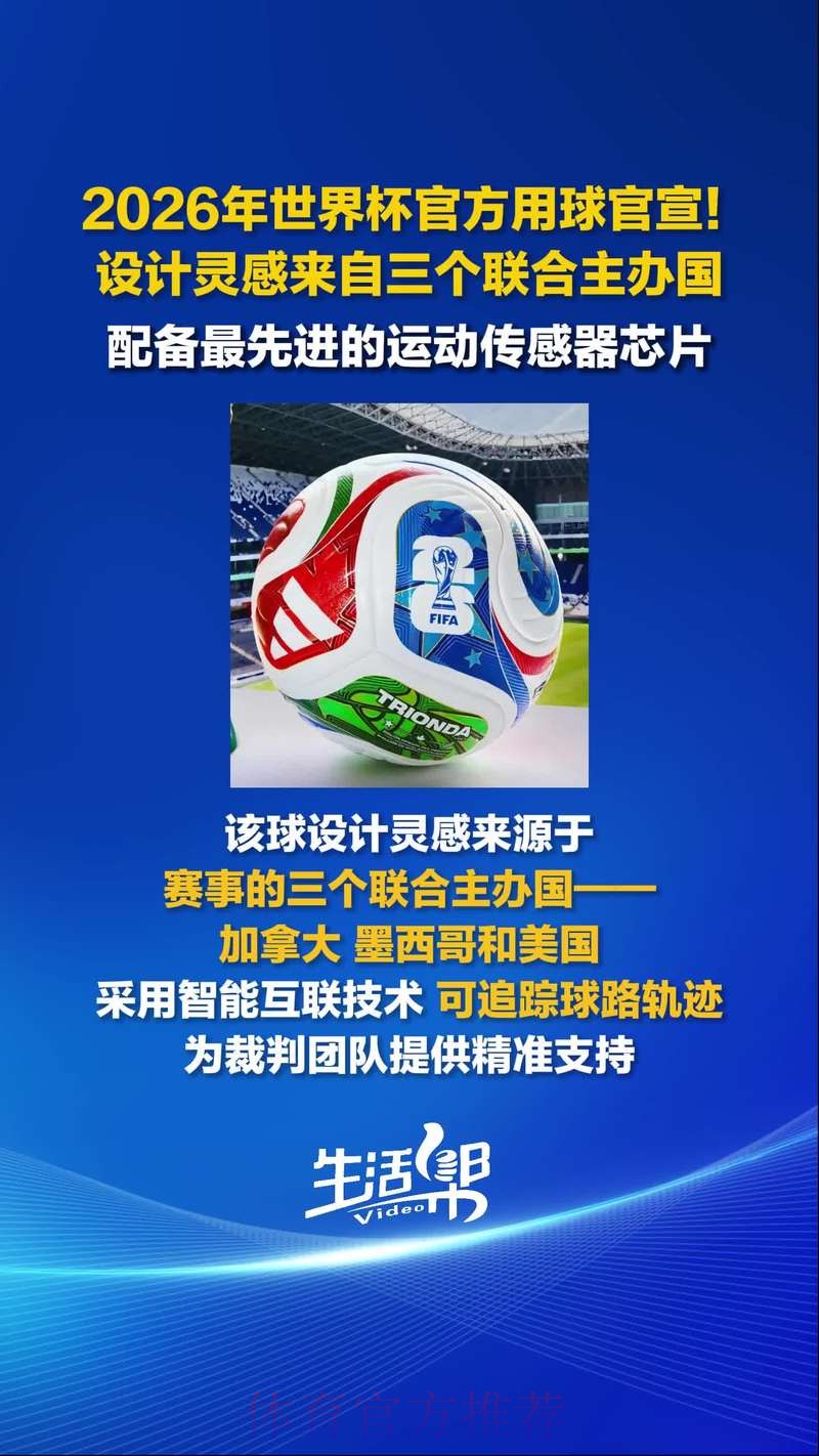 2026年世界杯滚球入口全新官方网站揭秘 2026年世界杯滚球入口全新官方网站揭秘